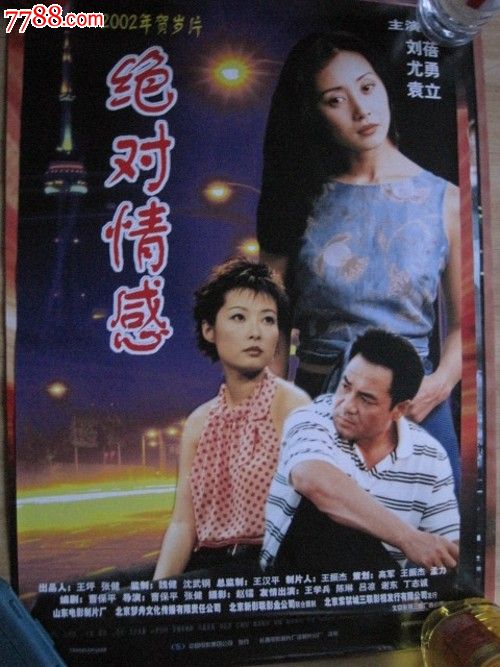 买个假的匈牙利